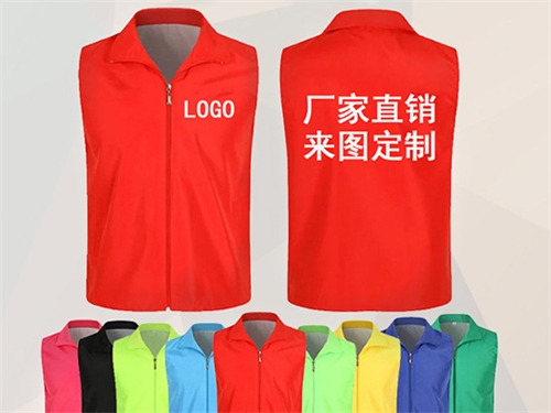 億力制衣廠-馬甲定制,適用于：志愿者馬甲定制、廣告馬甲定制、廣告衫、環衛馬甲定制、反光馬甲定制等...